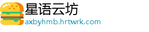 福建发布电动自行车充电设施运营单位收费指引 明确“十要十不得” 营单引明单独计量充电电量-星语云坊